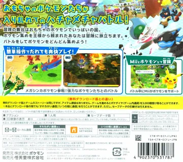 Minna no Pokemon Scramble (Japan) box cover back